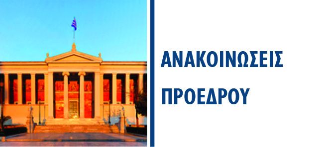 1ο ΦΕΣΤΙΒΑΛ ΕΚΠΑ  «We are UoA - Volunteer»