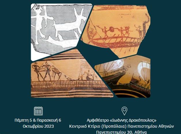 Διεθνές υβριδικό συνέδριο "Η αρχαιολογία της πειρατείας στην αρχαιότητα"