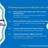 Δια ζώσης σεμινάρια Τομέα Γλωσσολογίας ΕΚΠΑ - Yulia Labetska & Yulya Zharikova, Mariupol State University
